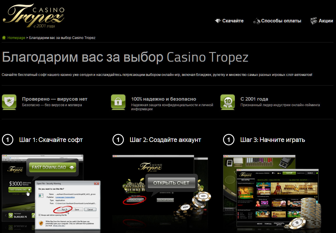 tropez casino